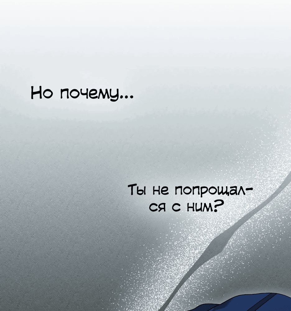 Манга Серебряное дерево - Глава 4 Страница 59