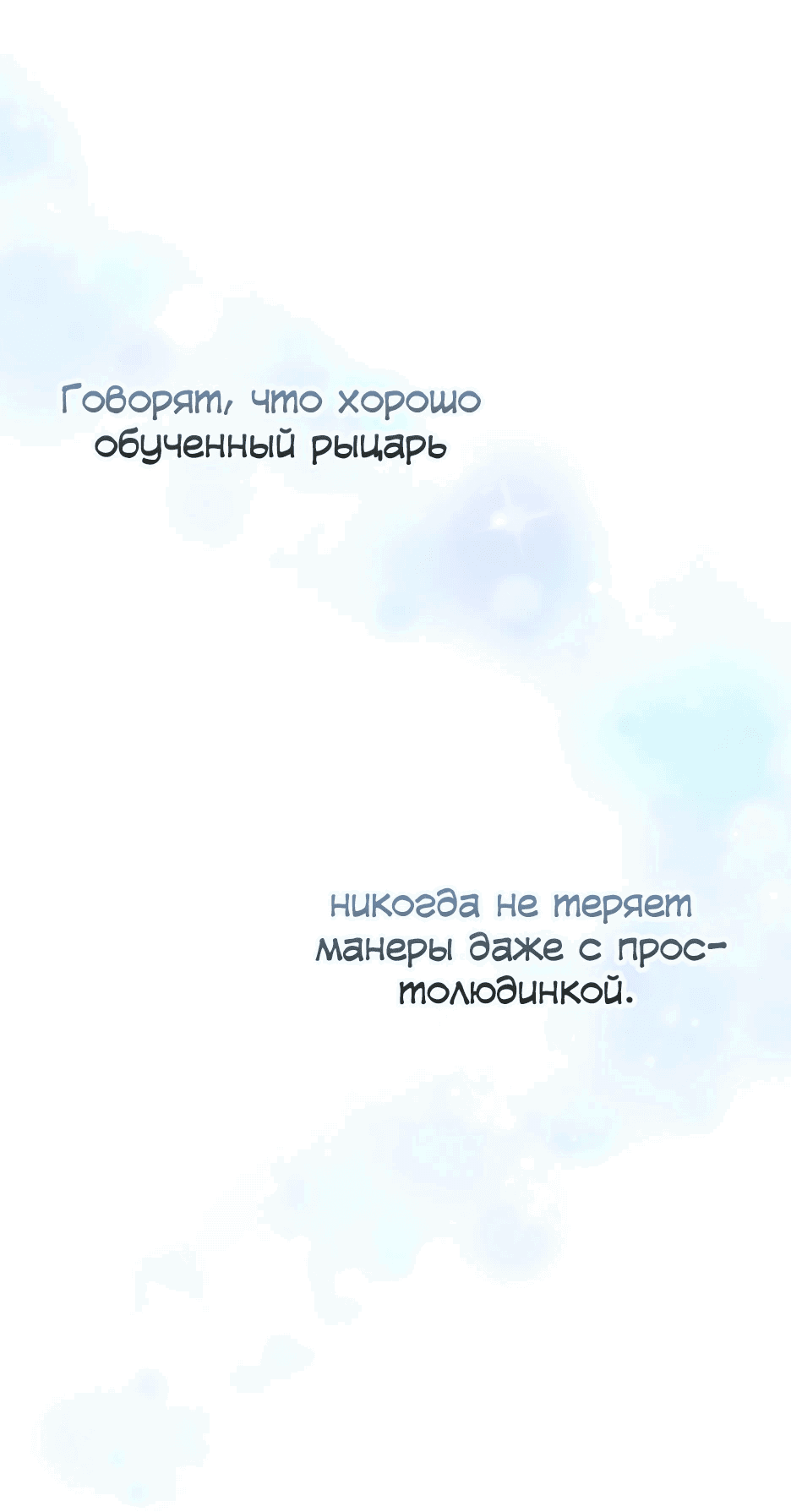 Манга Серебряное дерево - Глава 4 Страница 28