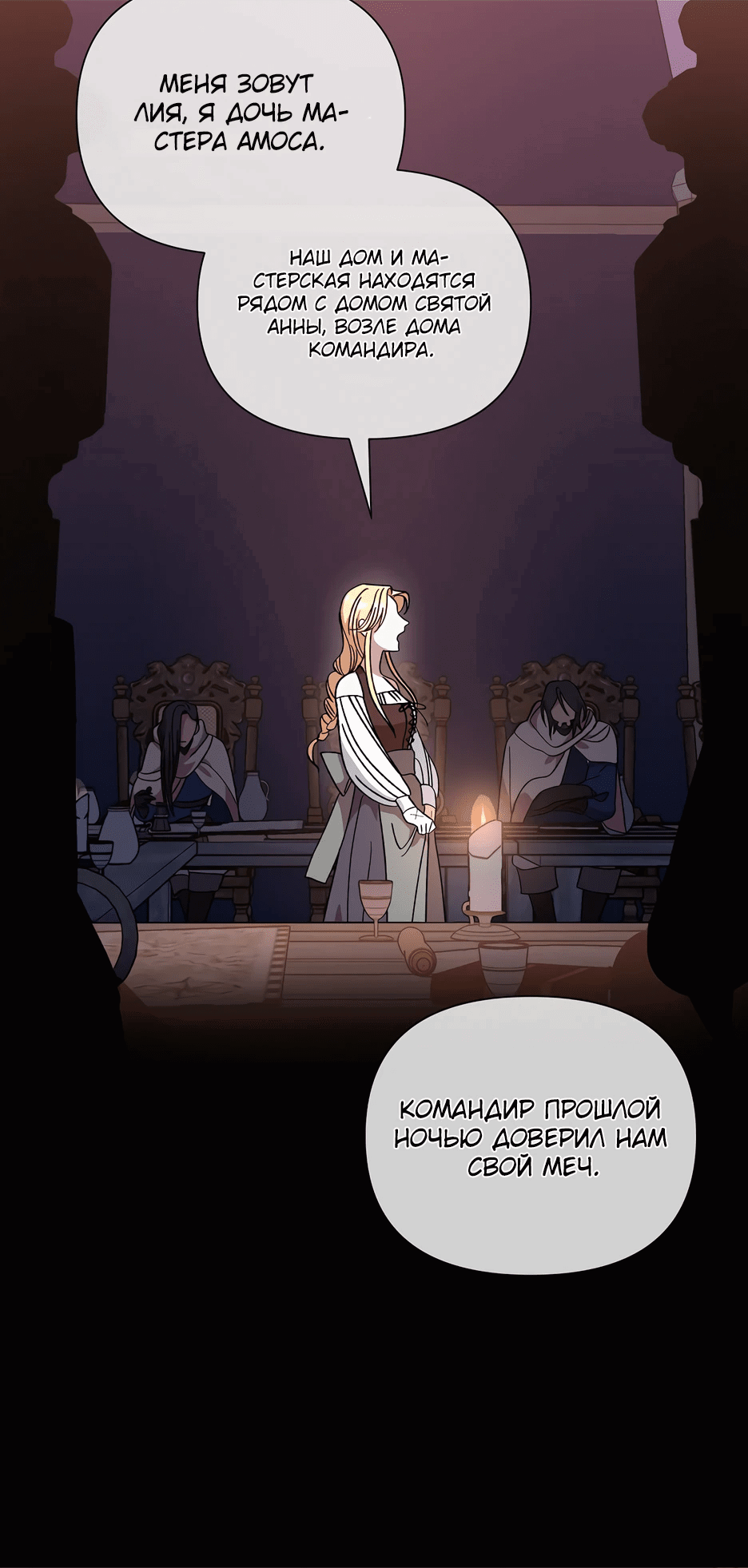 Манга Серебряное дерево - Глава 3 Страница 57