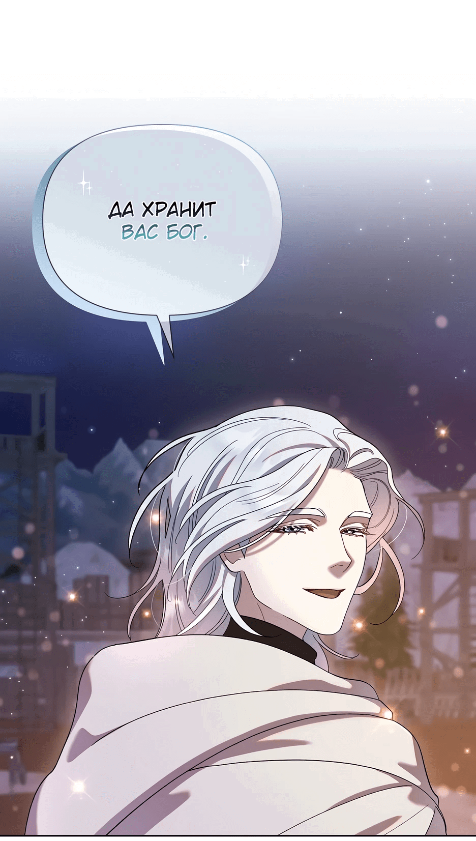 Манга Серебряное дерево - Глава 3 Страница 48