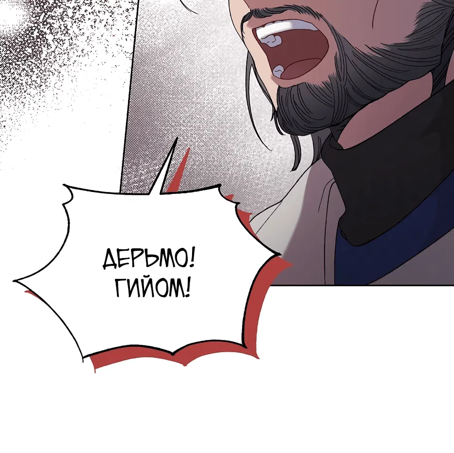 Манга Серебряное дерево - Глава 2 Страница 39