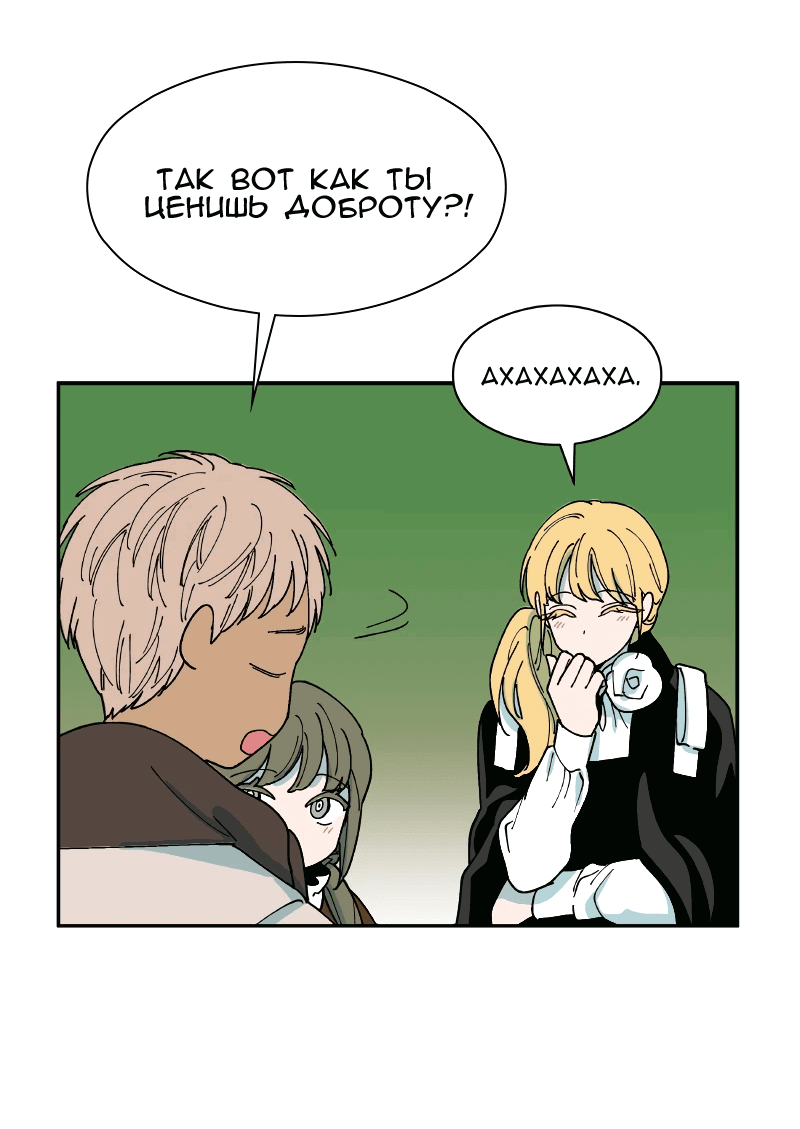 Манга Искусственный рай - Глава 27 Страница 45