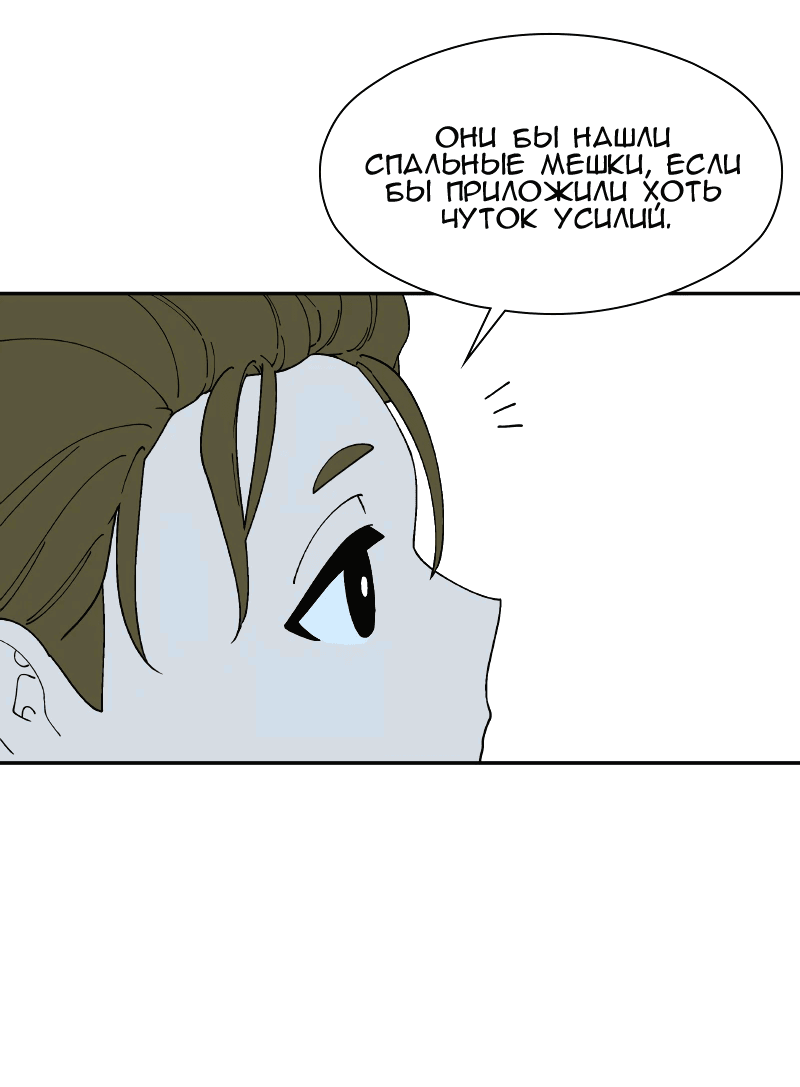 Манга Искусственный рай - Глава 27 Страница 36