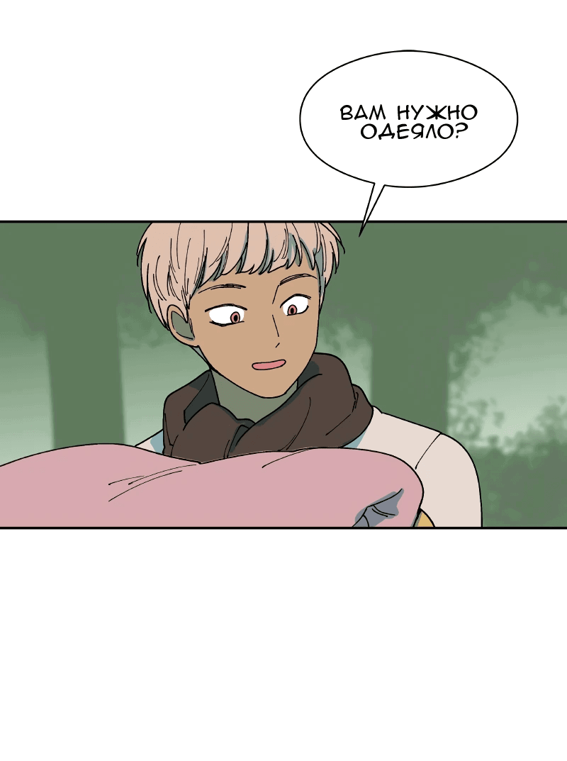 Манга Искусственный рай - Глава 27 Страница 40