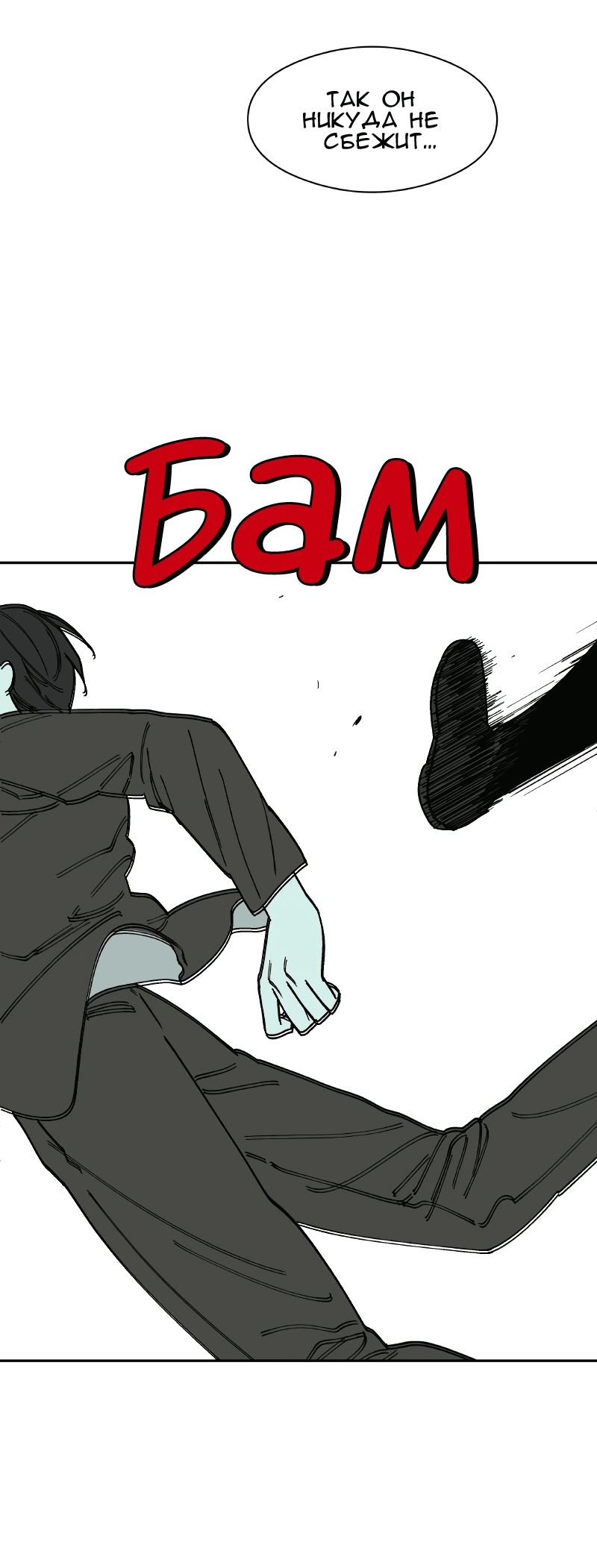 Манга Искусственный рай - Глава 27 Страница 59