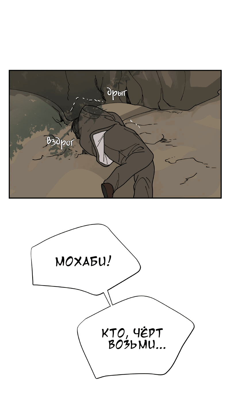 Манга Искусственный рай - Глава 27 Страница 61