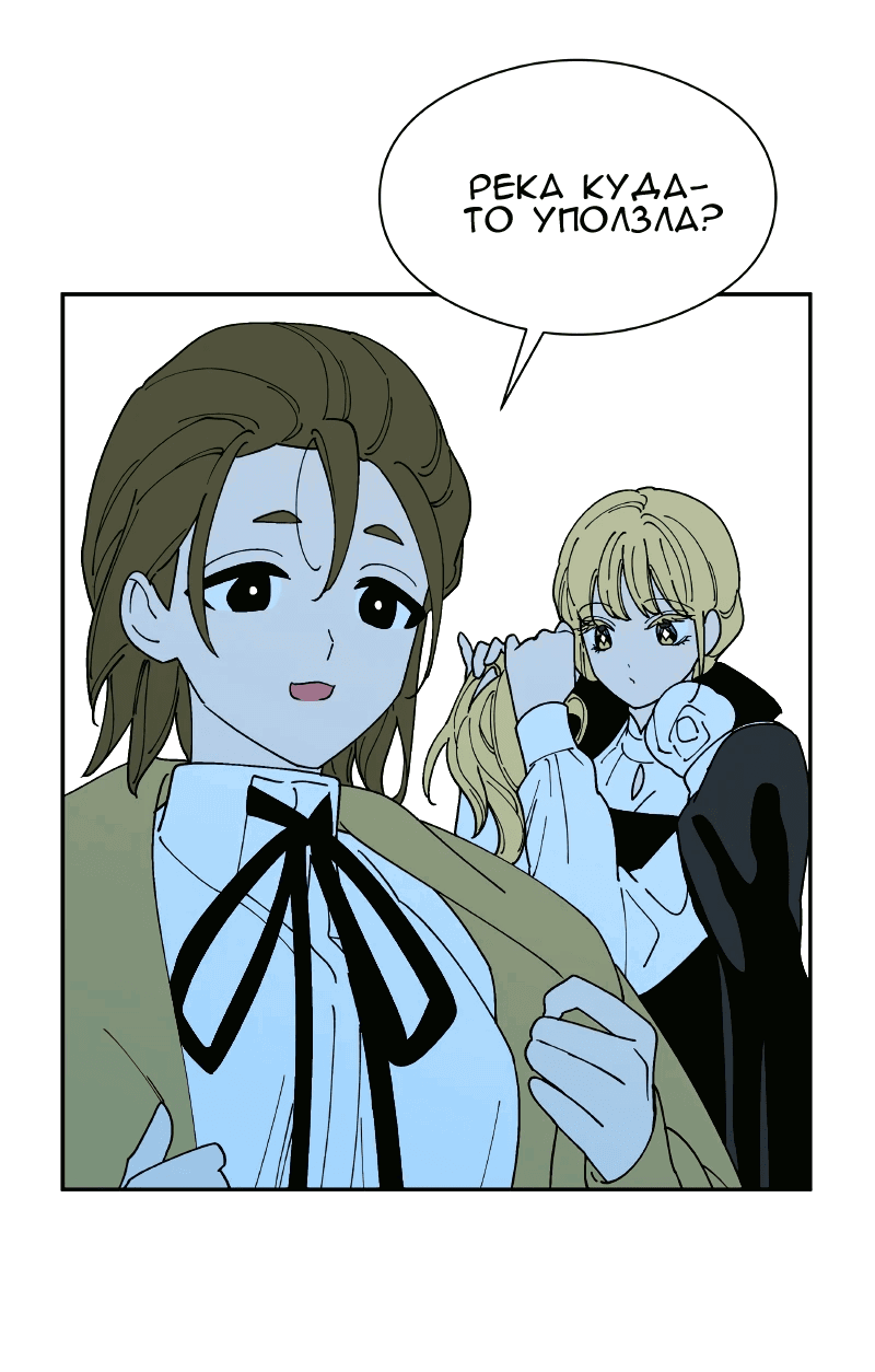 Манга Искусственный рай - Глава 27 Страница 22