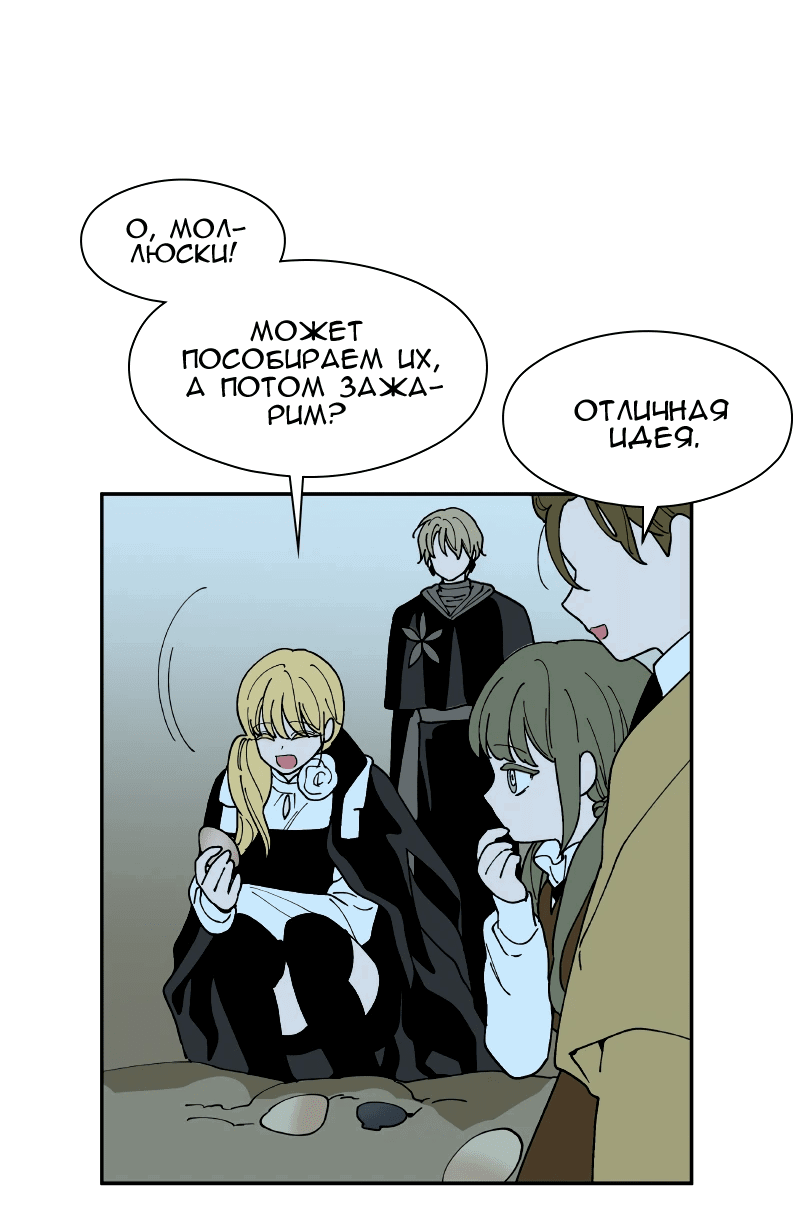 Манга Искусственный рай - Глава 27 Страница 26