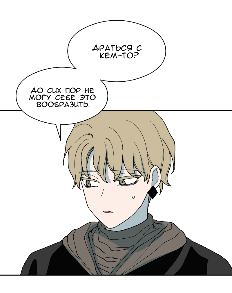 Манга Искусственный рай - Глава 27 Страница 49