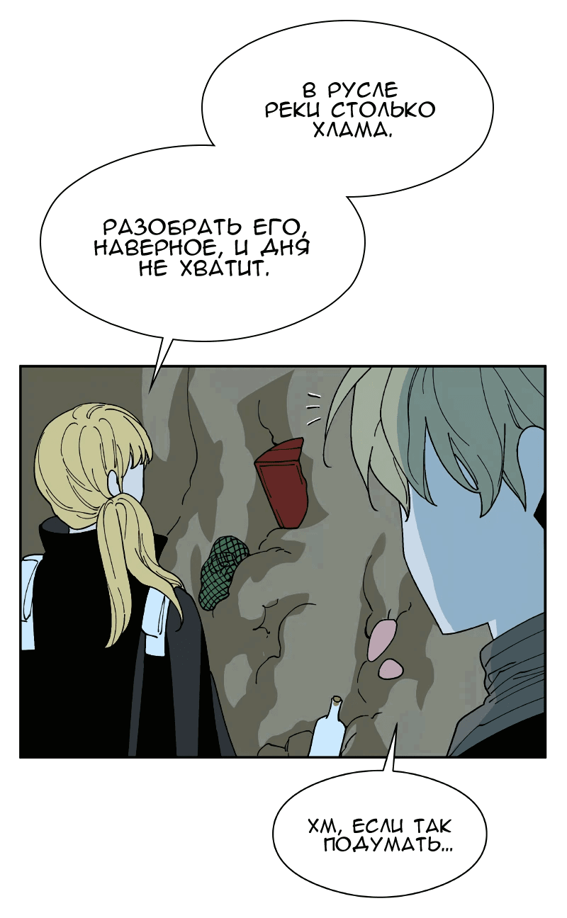 Манга Искусственный рай - Глава 27 Страница 27