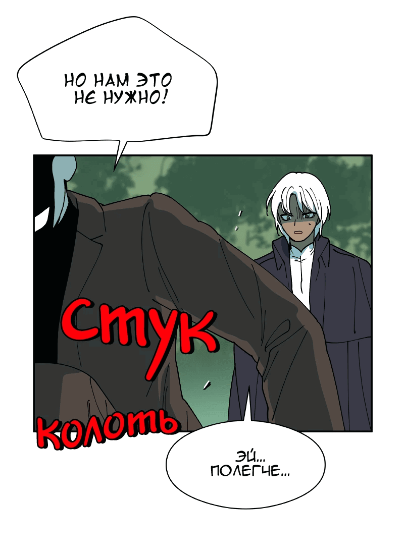 Манга Искусственный рай - Глава 27 Страница 56