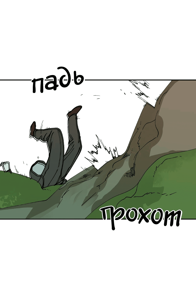 Манга Искусственный рай - Глава 27 Страница 60