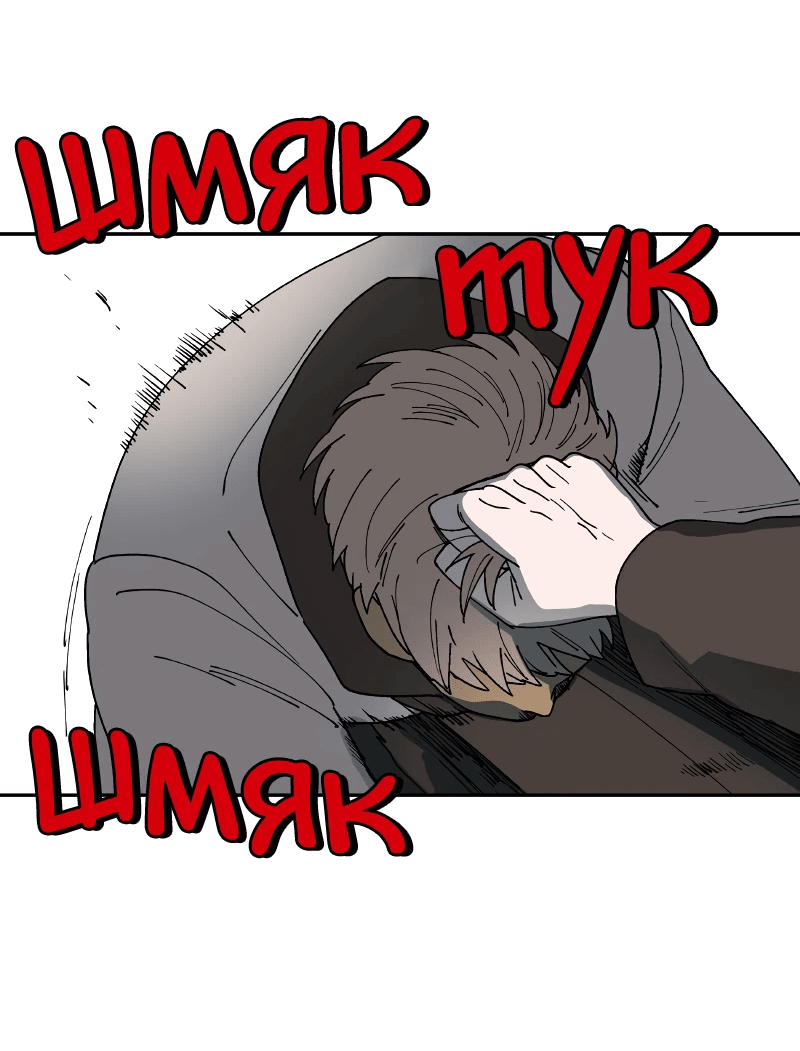 Манга Искусственный рай - Глава 27 Страница 53