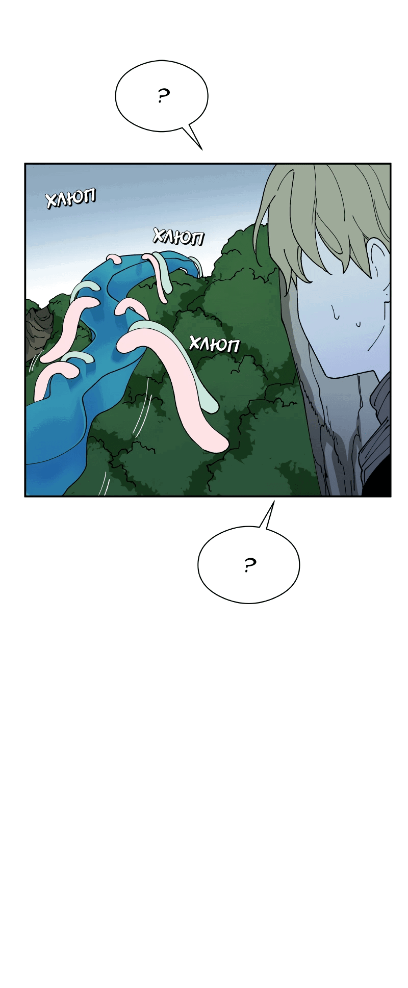 Манга Искусственный рай - Глава 27 Страница 20