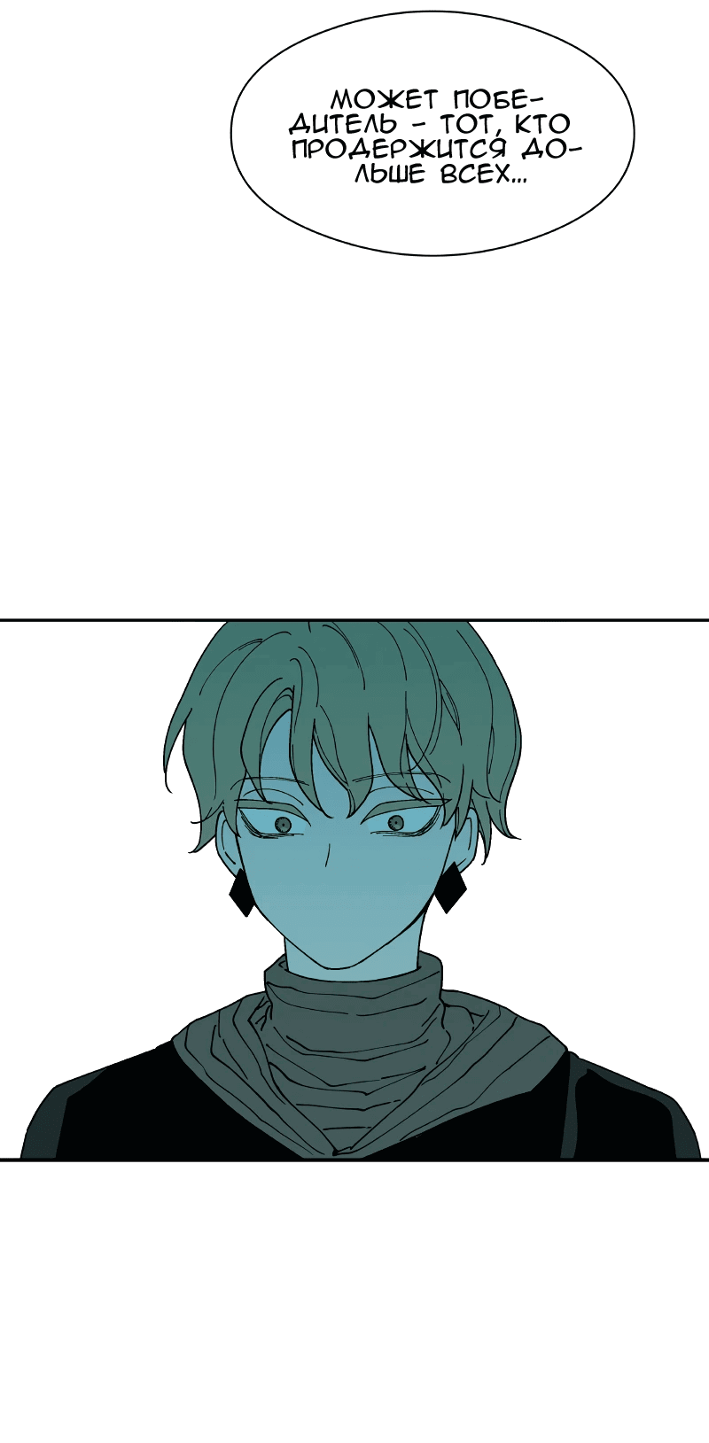 Манга Искусственный рай - Глава 27 Страница 50