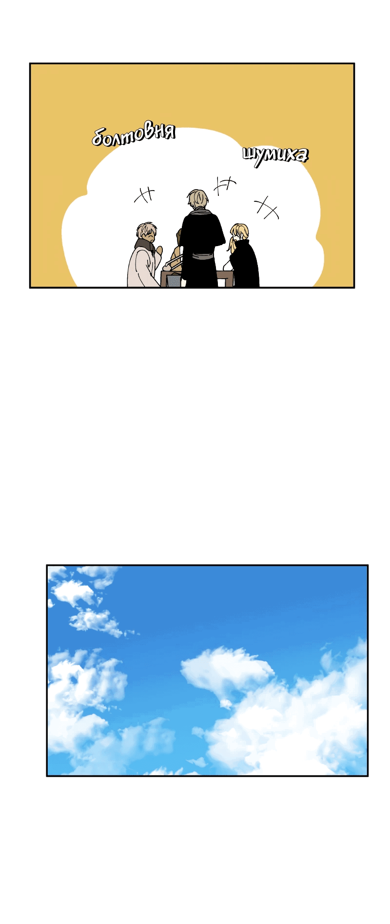 Манга Искусственный рай - Глава 27 Страница 46