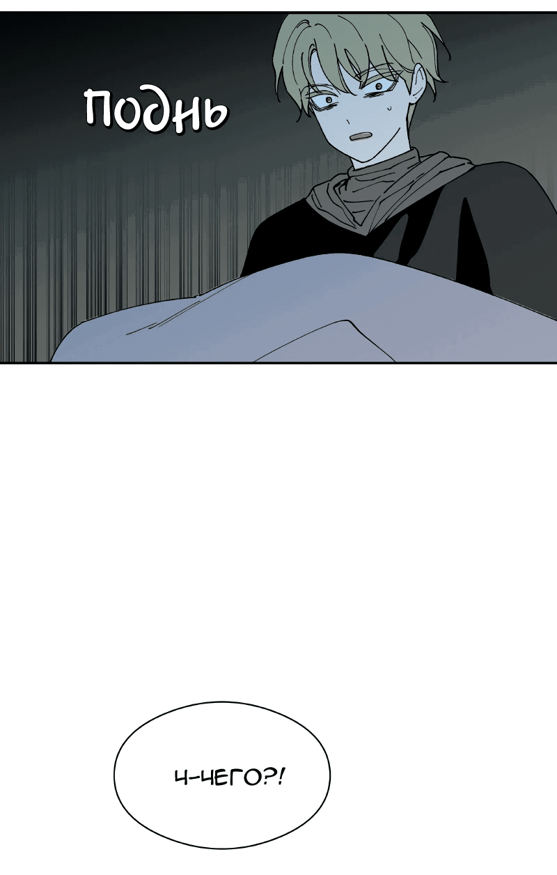 Манга Искусственный рай - Глава 27 Страница 10