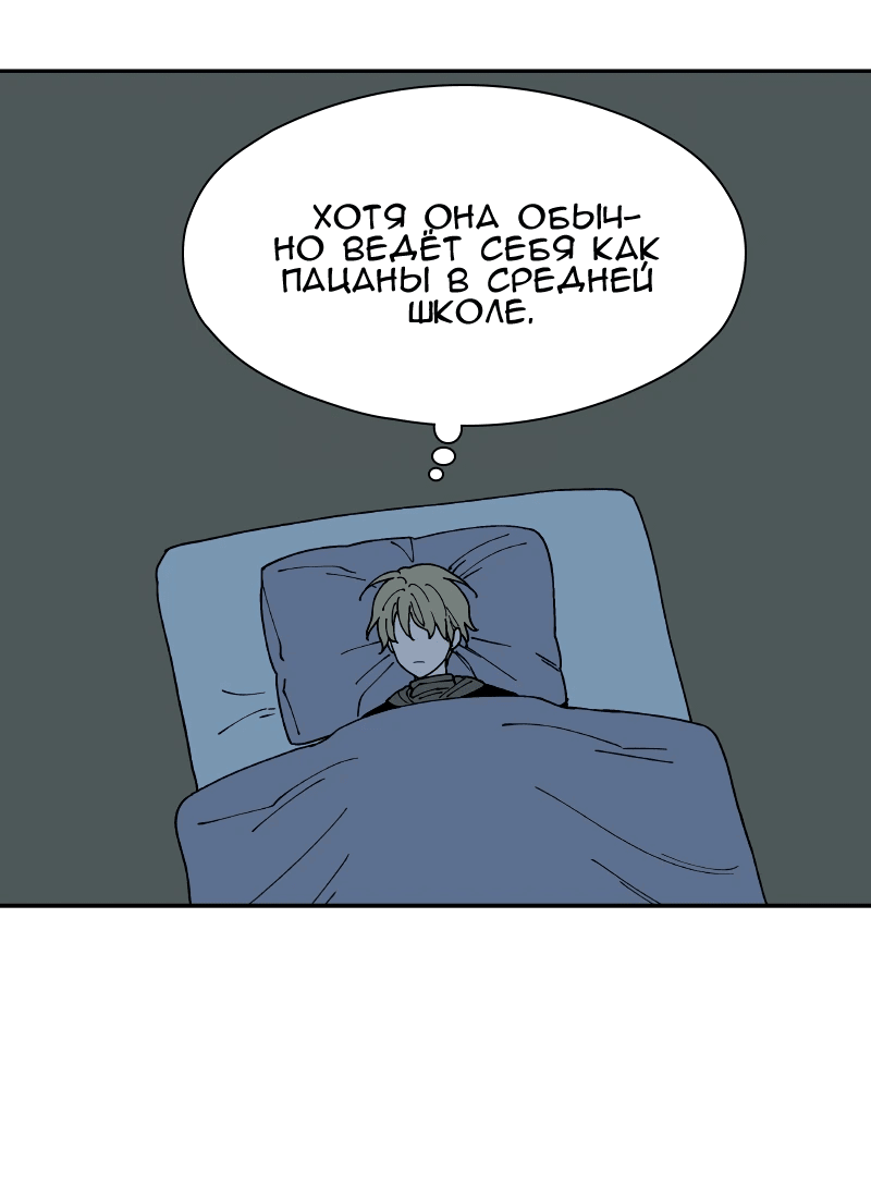 Манга Искусственный рай - Глава 27 Страница 4