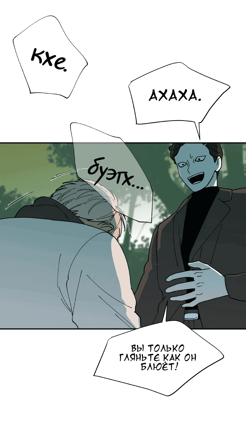 Манга Искусственный рай - Глава 27 Страница 54