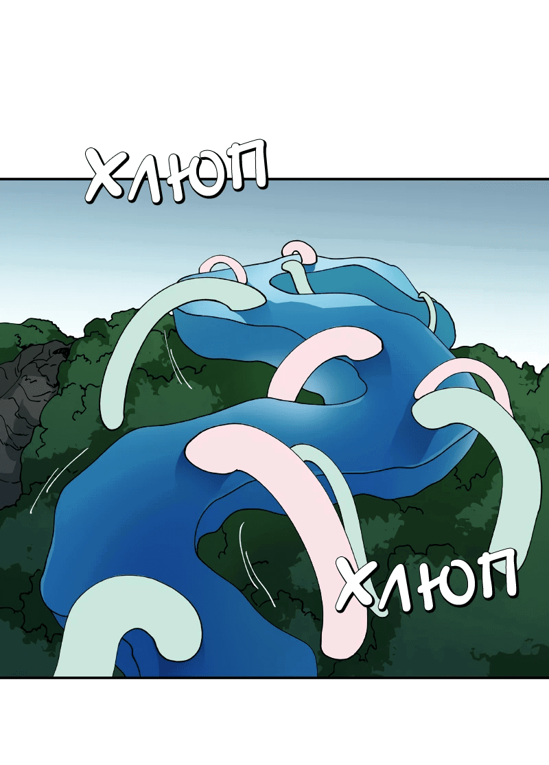 Манга Искусственный рай - Глава 27 Страница 19