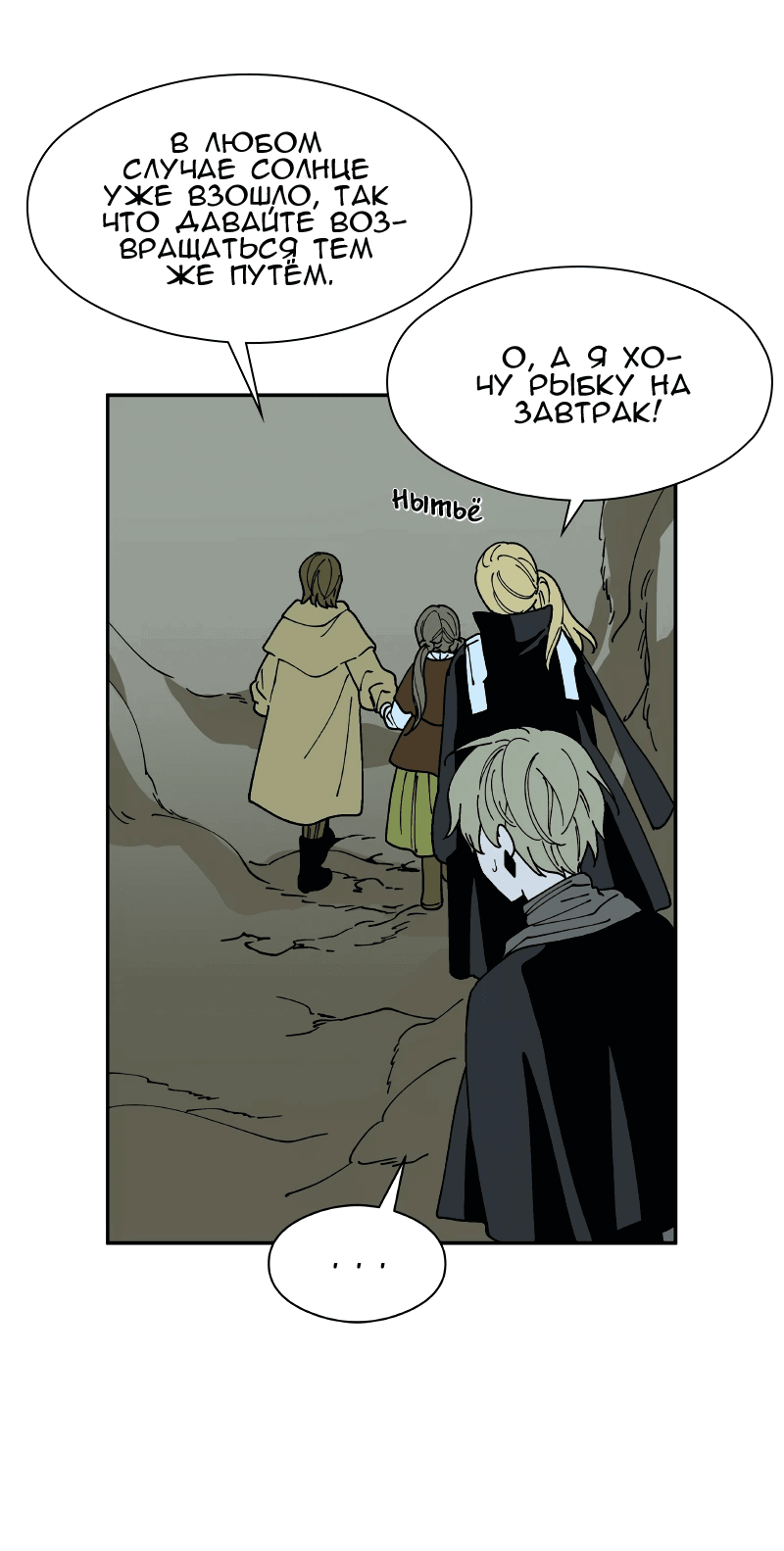 Манга Искусственный рай - Глава 27 Страница 24