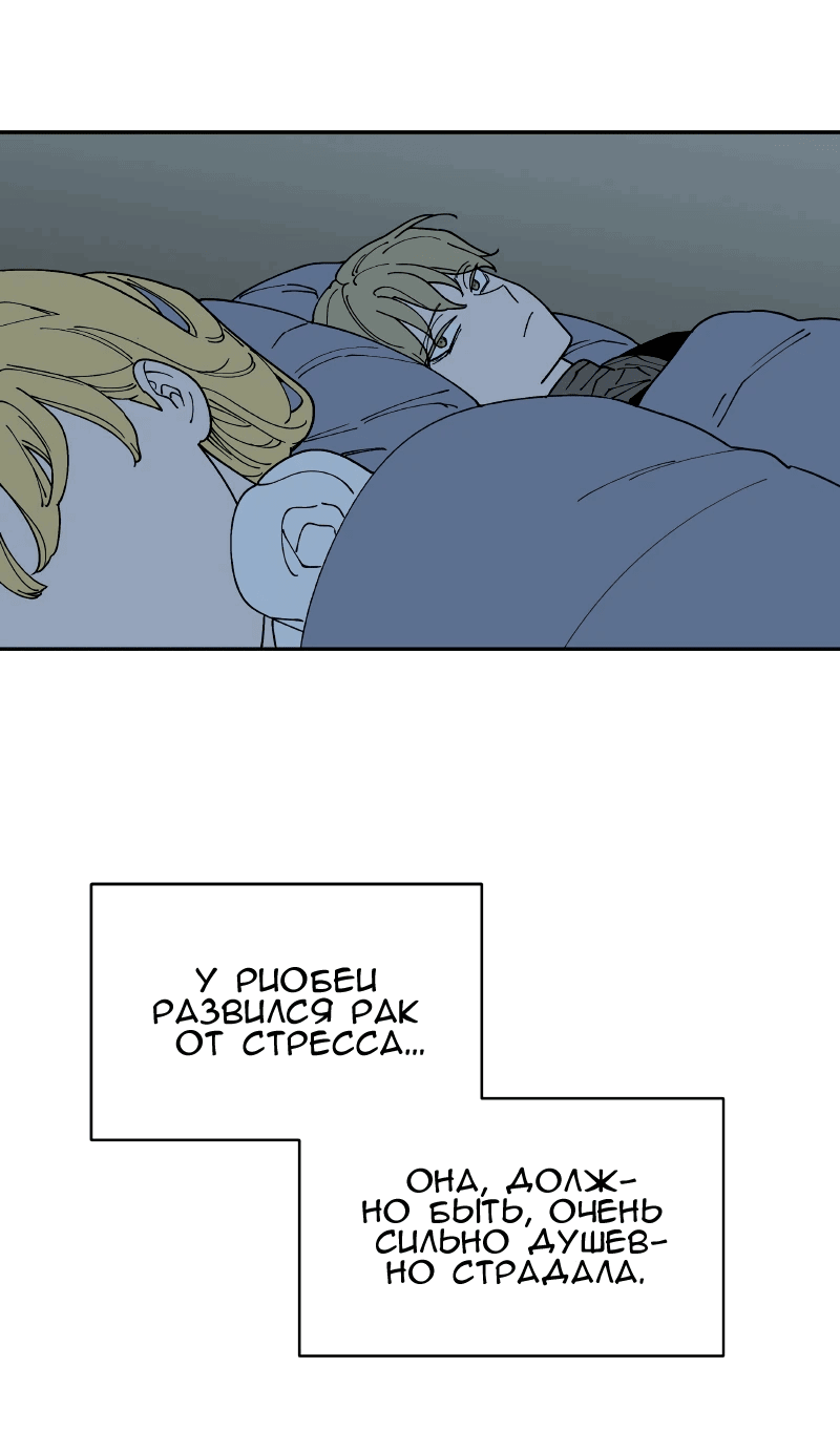 Манга Искусственный рай - Глава 27 Страница 3