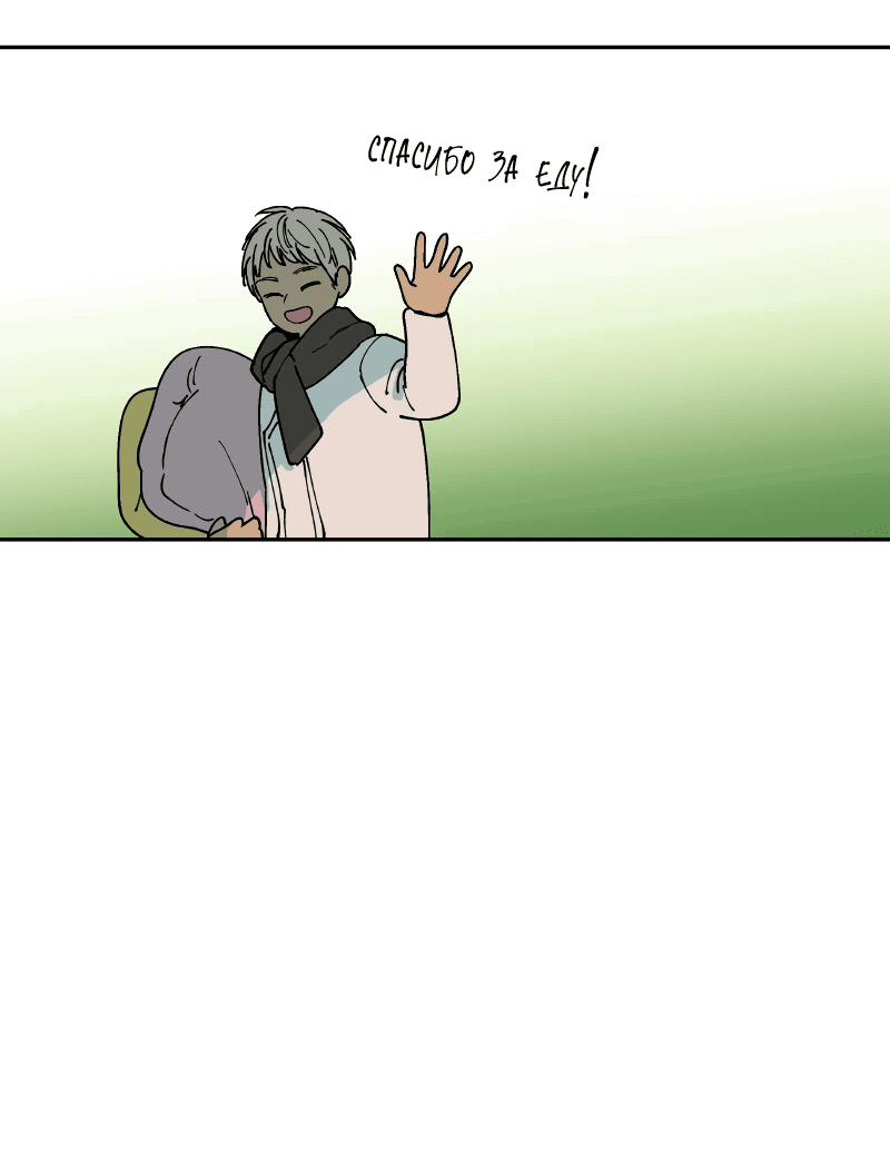 Манга Искусственный рай - Глава 27 Страница 47