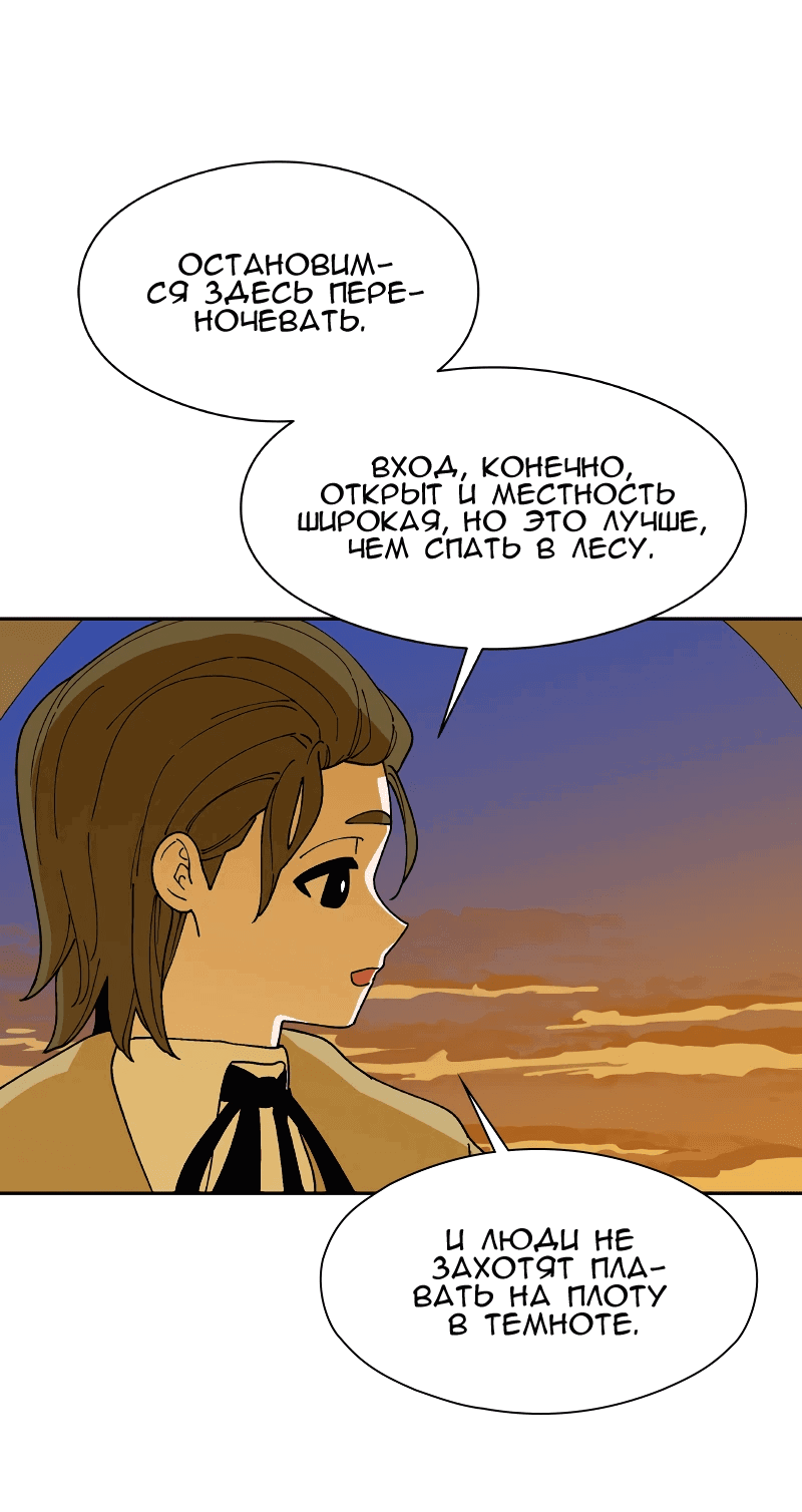 Манга Искусственный рай - Глава 26 Страница 22
