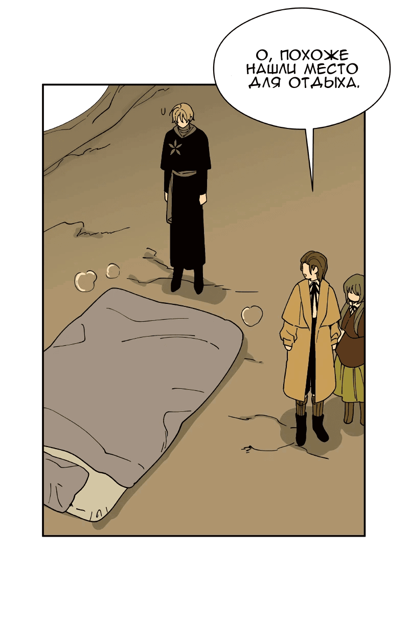 Манга Искусственный рай - Глава 26 Страница 21