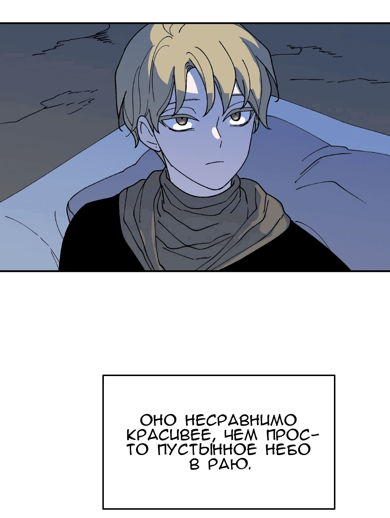 Манга Искусственный рай - Глава 26 Страница 30