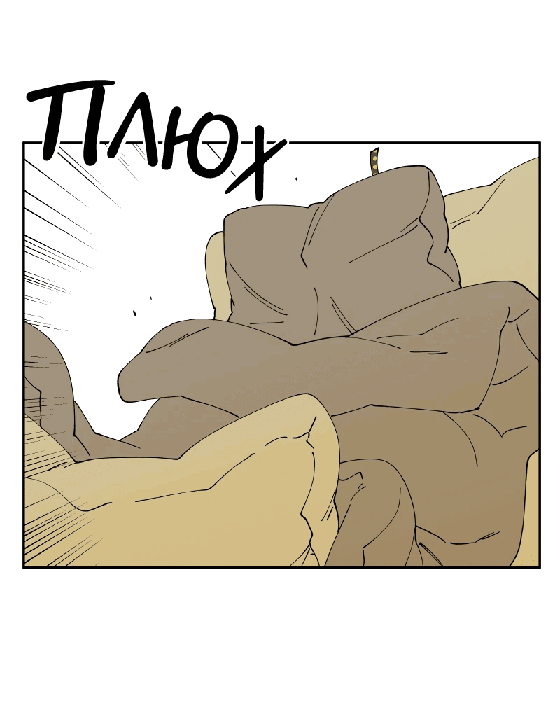 Манга Искусственный рай - Глава 26 Страница 20