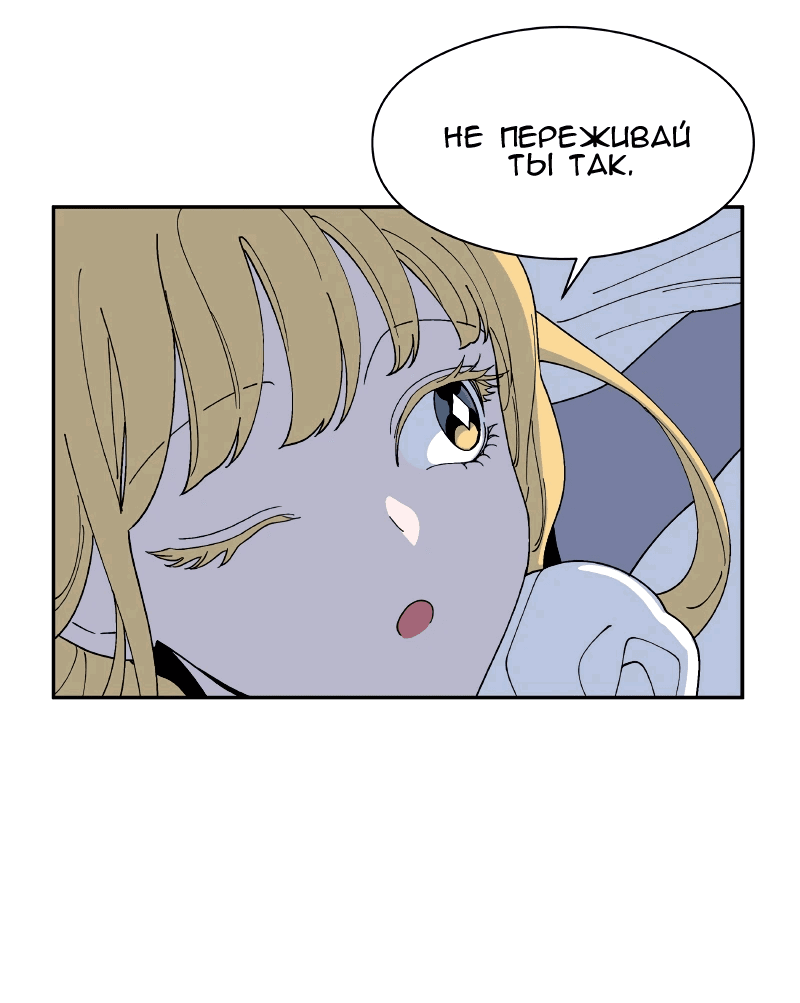 Манга Искусственный рай - Глава 26 Страница 45