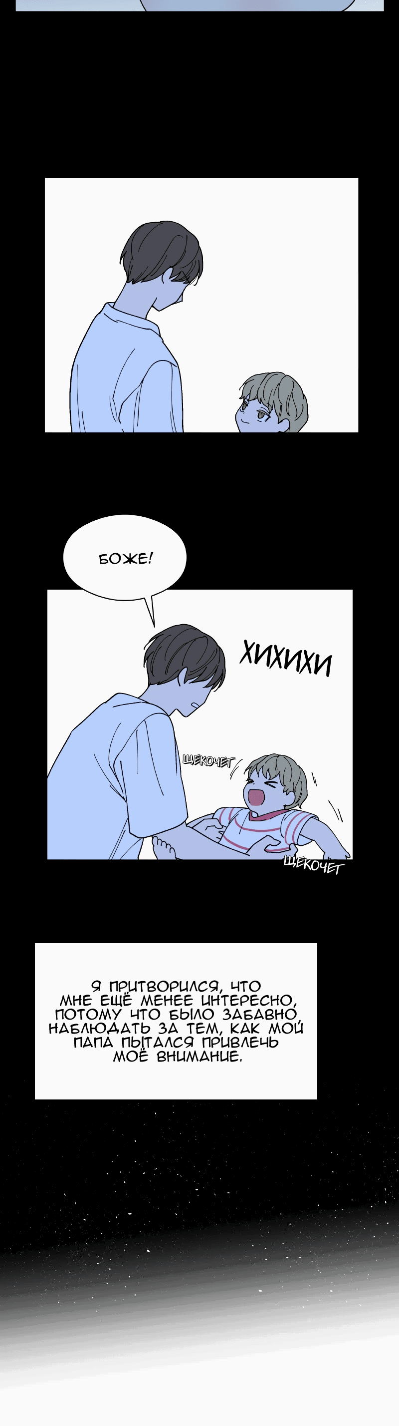 Манга Искусственный рай - Глава 26 Страница 35