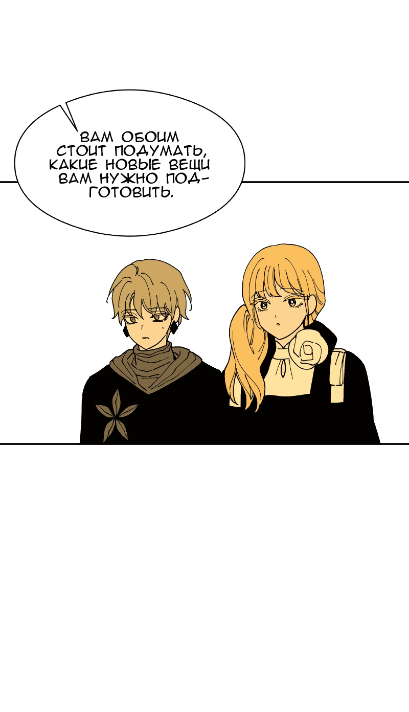 Манга Искусственный рай - Глава 26 Страница 14