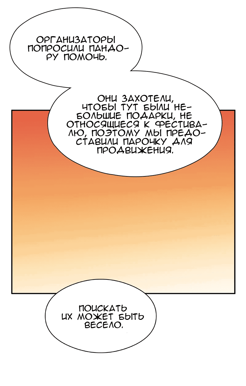Манга Искусственный рай - Глава 26 Страница 10