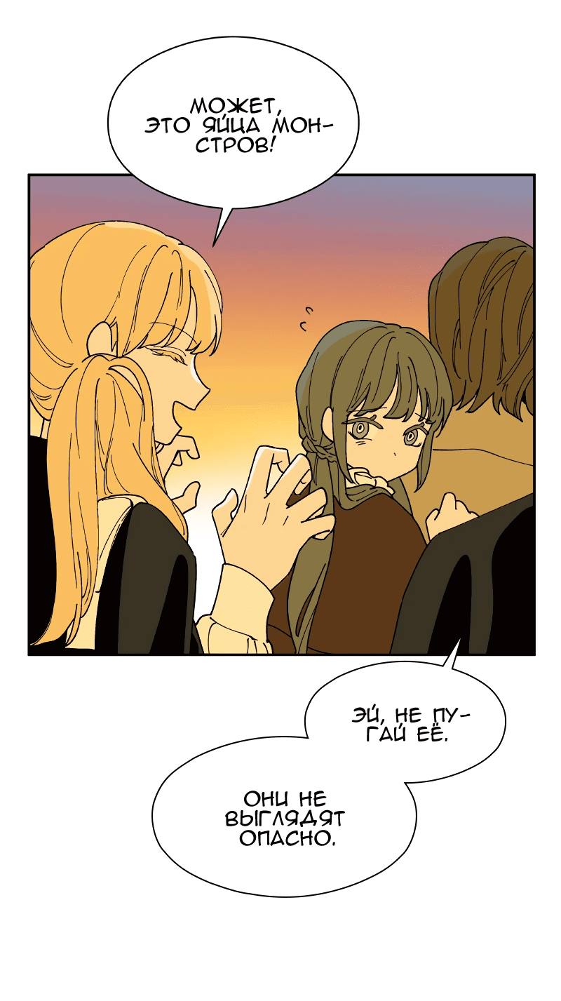 Манга Искусственный рай - Глава 26 Страница 5