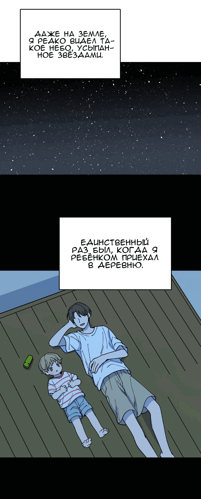 Манга Искусственный рай - Глава 26 Страница 32