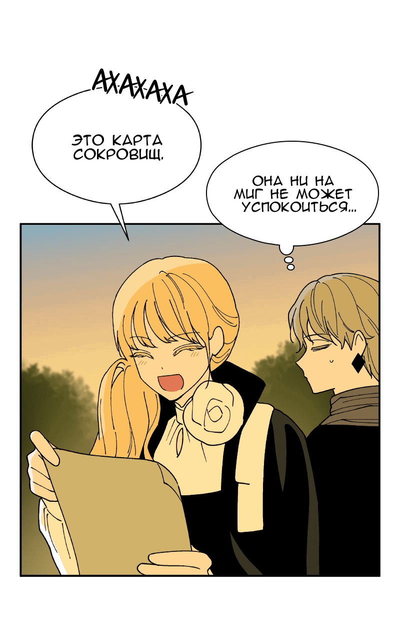 Манга Искусственный рай - Глава 26 Страница 7