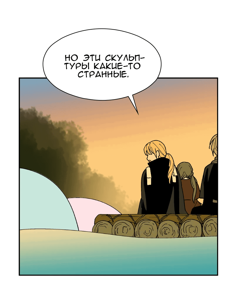 Манга Искусственный рай - Глава 26 Страница 4