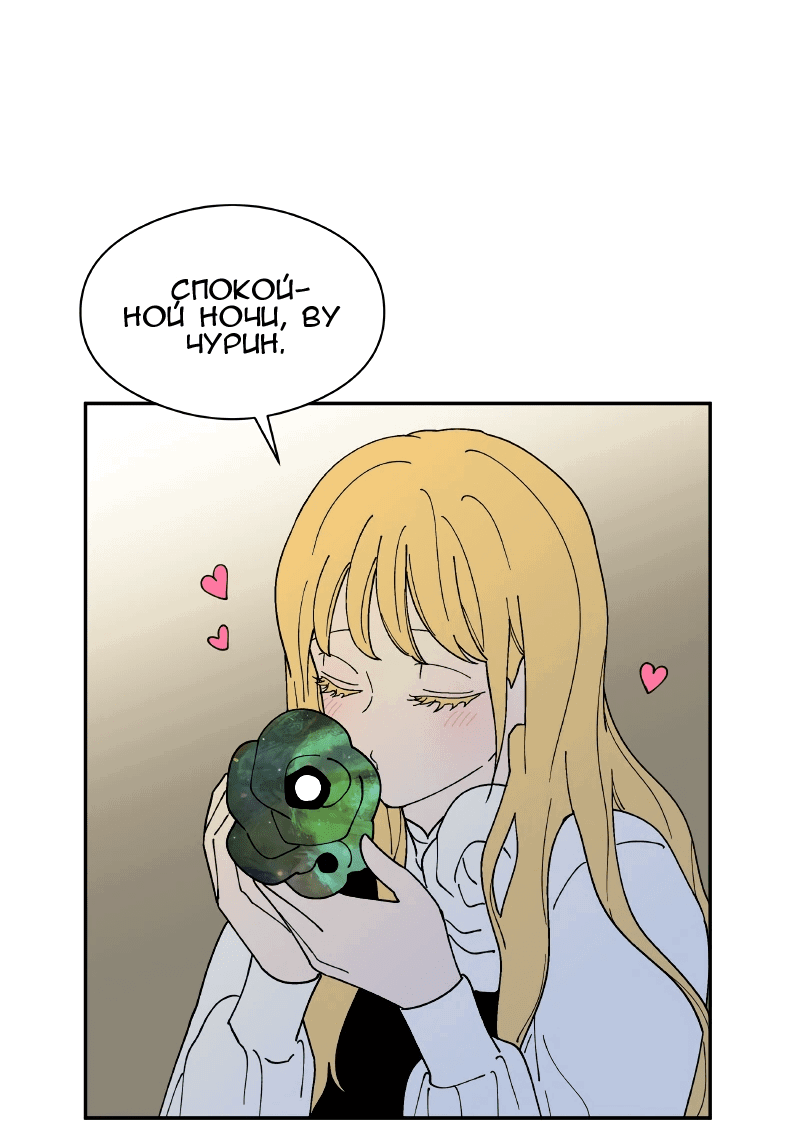 Манга Искусственный рай - Глава 26 Страница 39