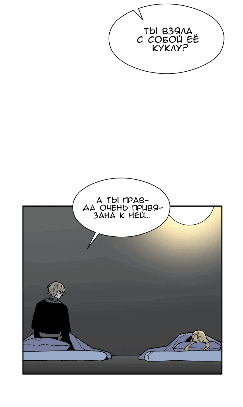 Манга Искусственный рай - Глава 26 Страница 40