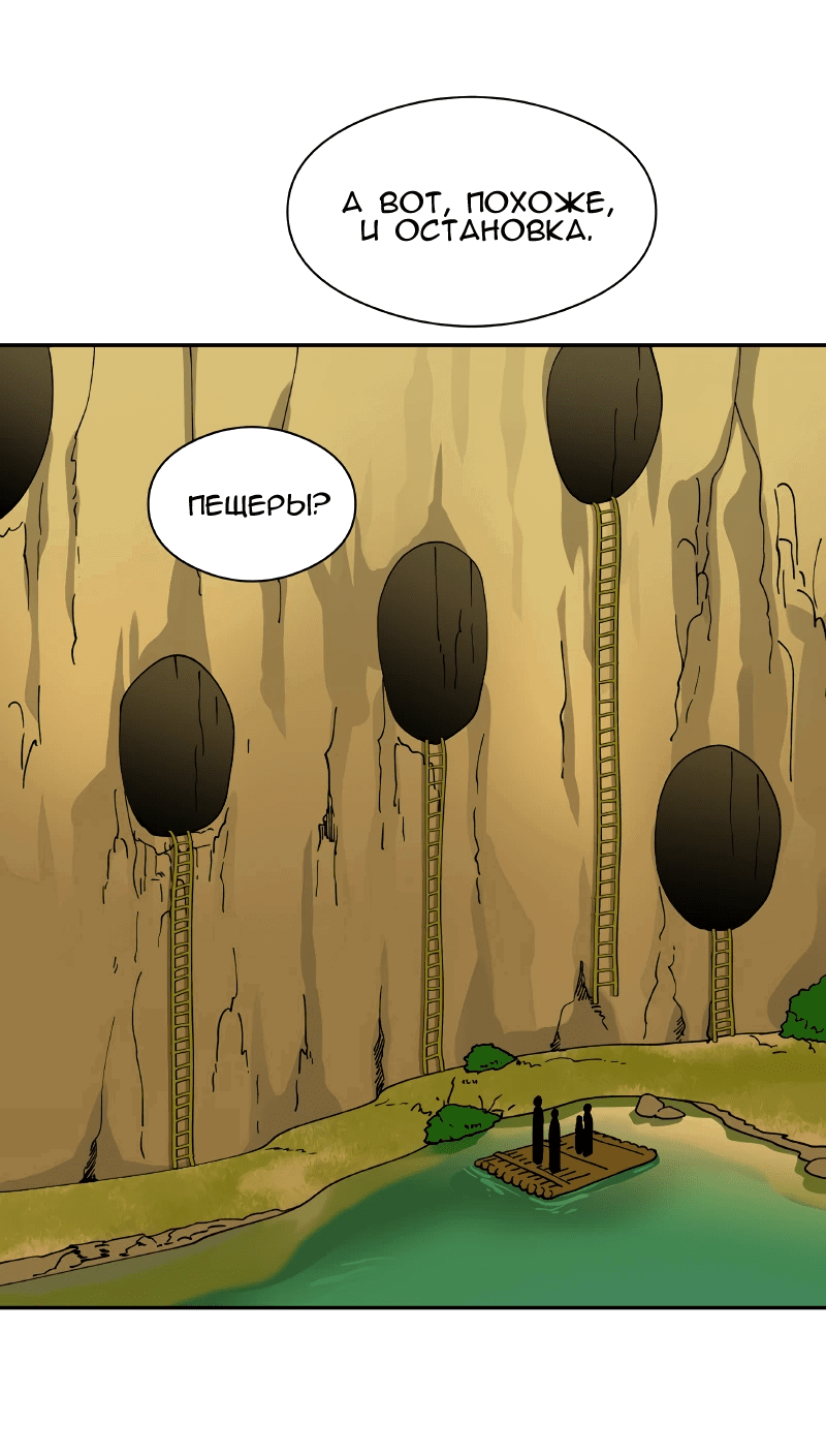 Манга Искусственный рай - Глава 26 Страница 16