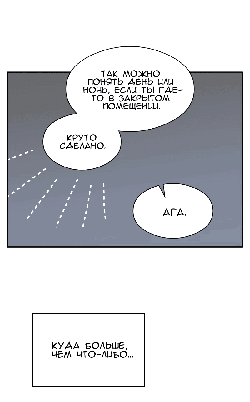 Манга Искусственный рай - Глава 26 Страница 29