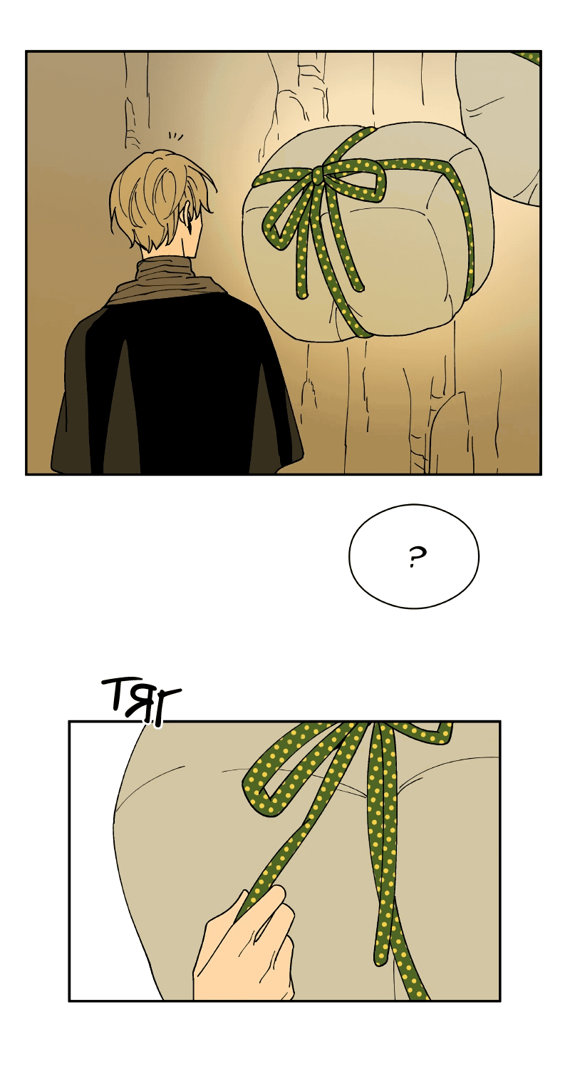 Манга Искусственный рай - Глава 26 Страница 19