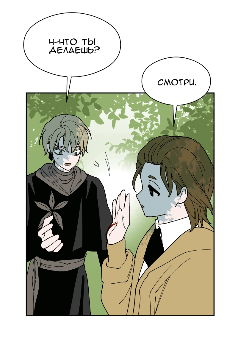 Манга Искусственный рай - Глава 25 Страница 27