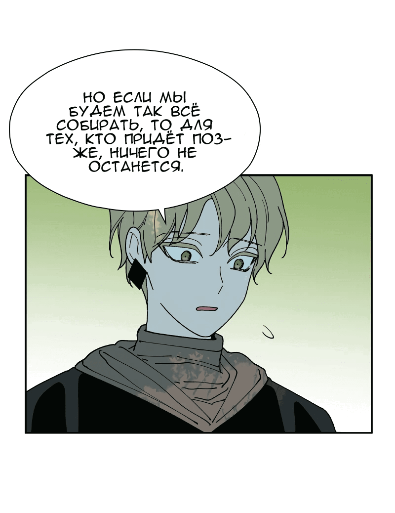 Манга Искусственный рай - Глава 25 Страница 34