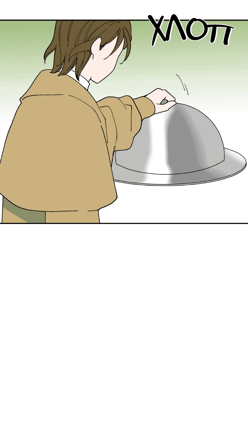 Манга Искусственный рай - Глава 25 Страница 38