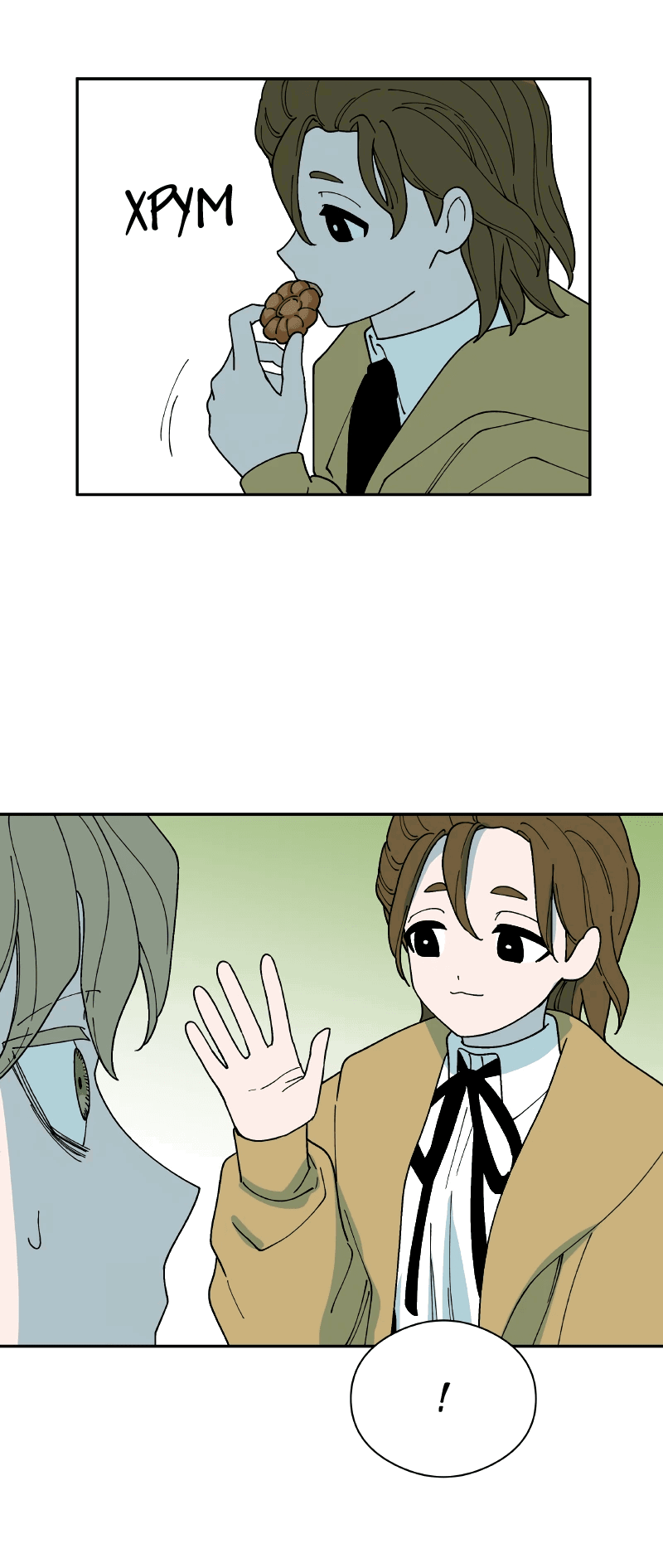 Манга Искусственный рай - Глава 25 Страница 28