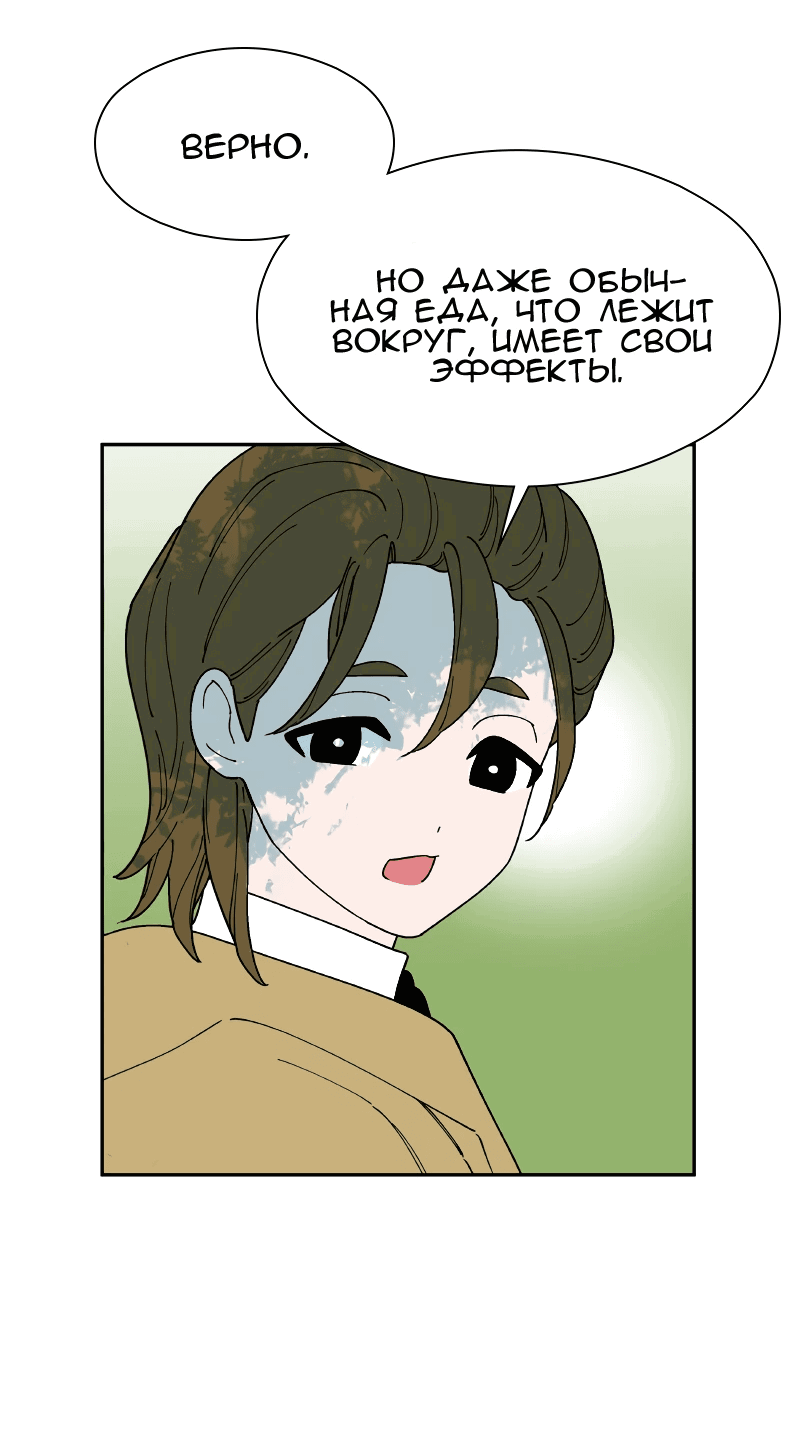 Манга Искусственный рай - Глава 25 Страница 25