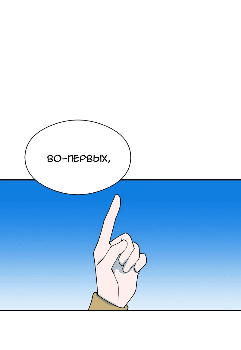 Манга Искусственный рай - Глава 25 Страница 1